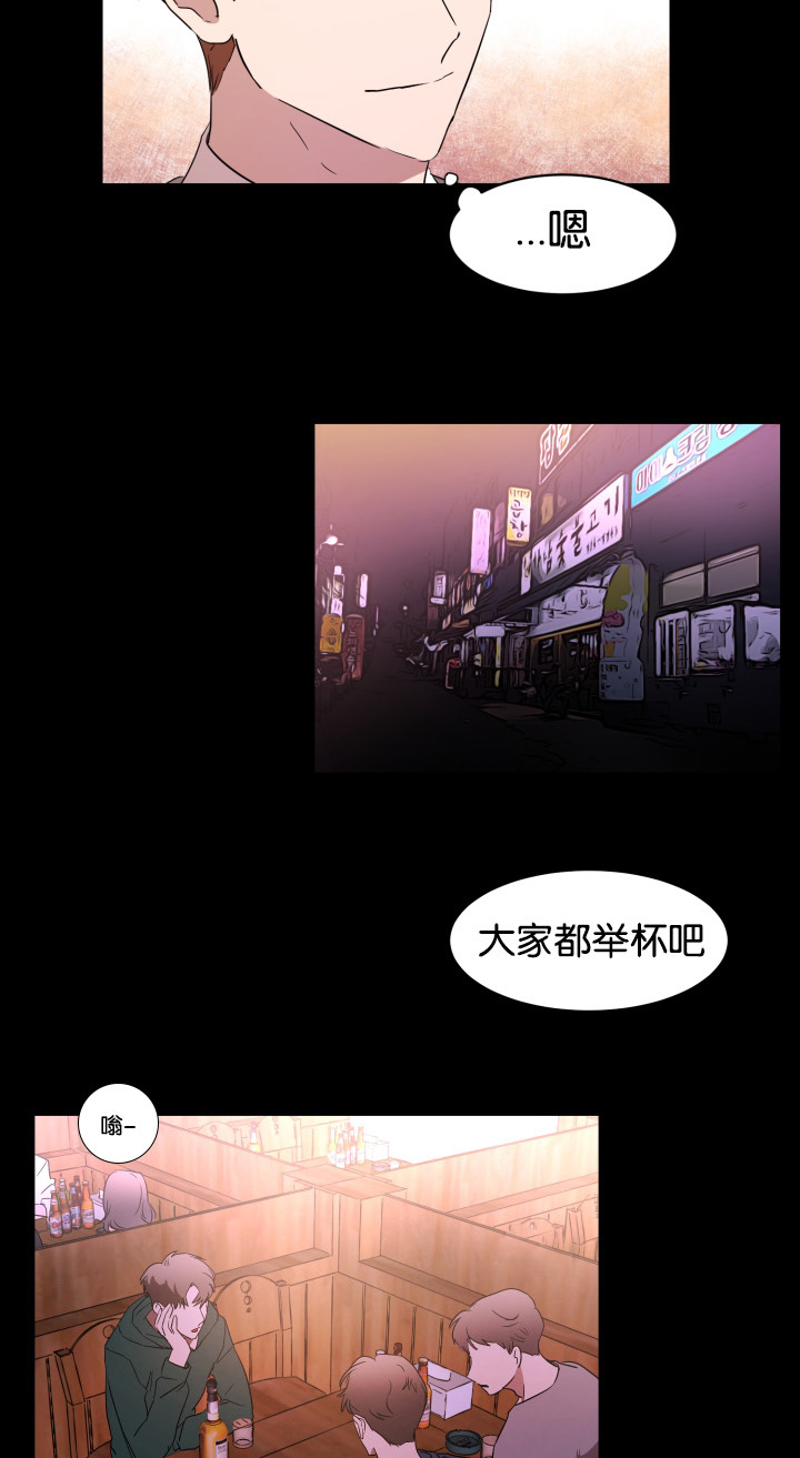 《幻想中的他》漫画最新章节第29话免费下拉式在线观看章节第【7】张图片