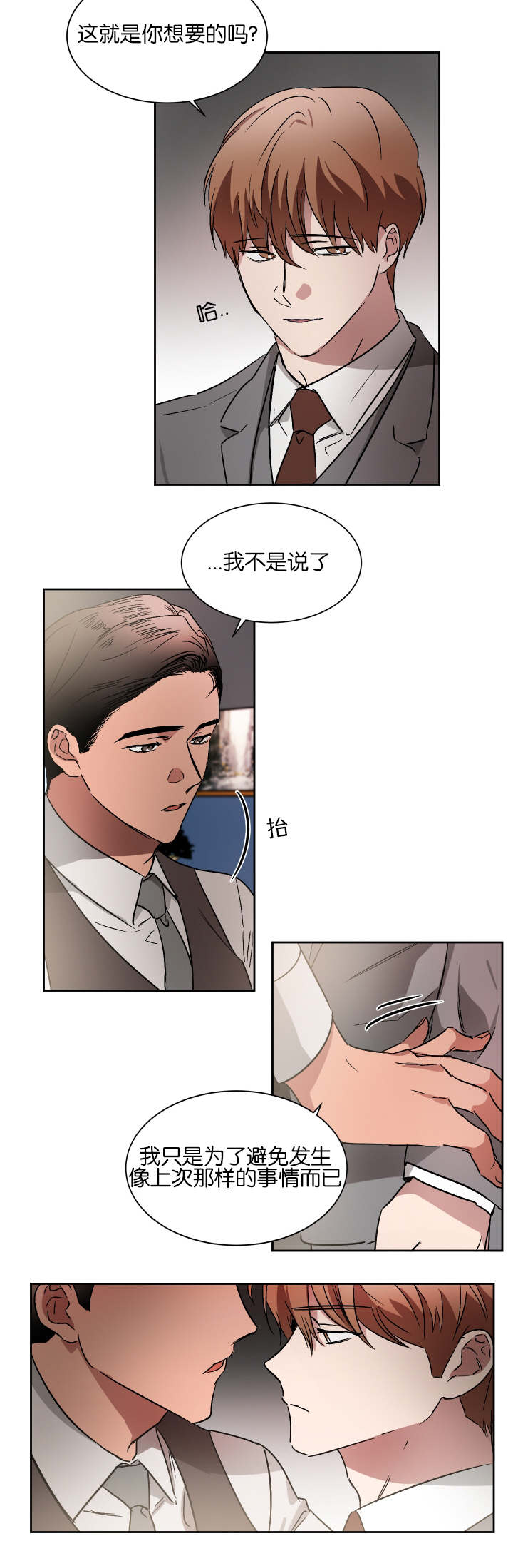 《幻想中的他》漫画最新章节第51话免费下拉式在线观看章节第【2】张图片