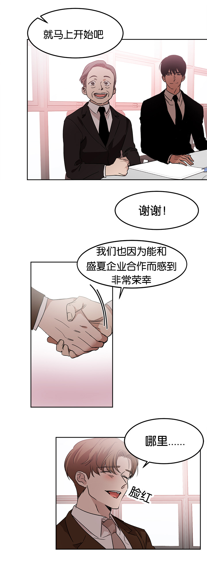 《幻想中的他》漫画最新章节第13话免费下拉式在线观看章节第【2】张图片