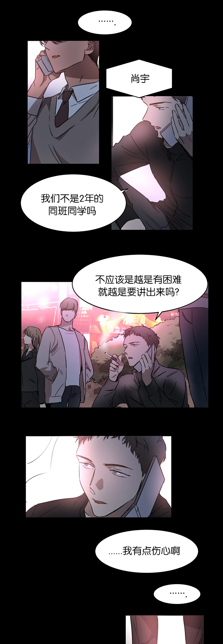 《幻想中的他》漫画最新章节第18话免费下拉式在线观看章节第【10】张图片