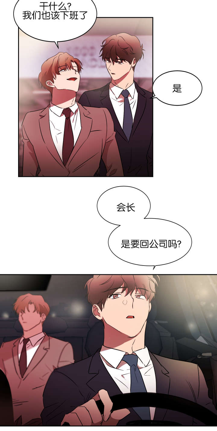 《幻想中的他》漫画最新章节第35话免费下拉式在线观看章节第【3】张图片