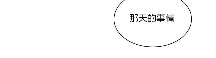 《幻想中的他》漫画最新章节第51话免费下拉式在线观看章节第【14】张图片