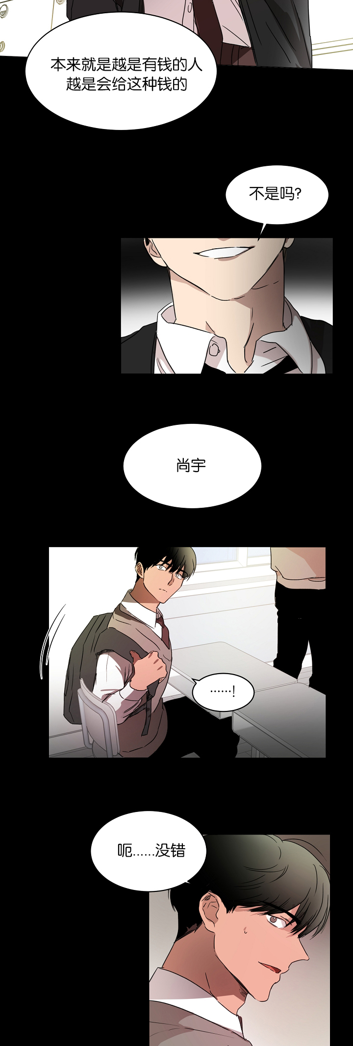 《幻想中的他》漫画最新章节第17话免费下拉式在线观看章节第【3】张图片