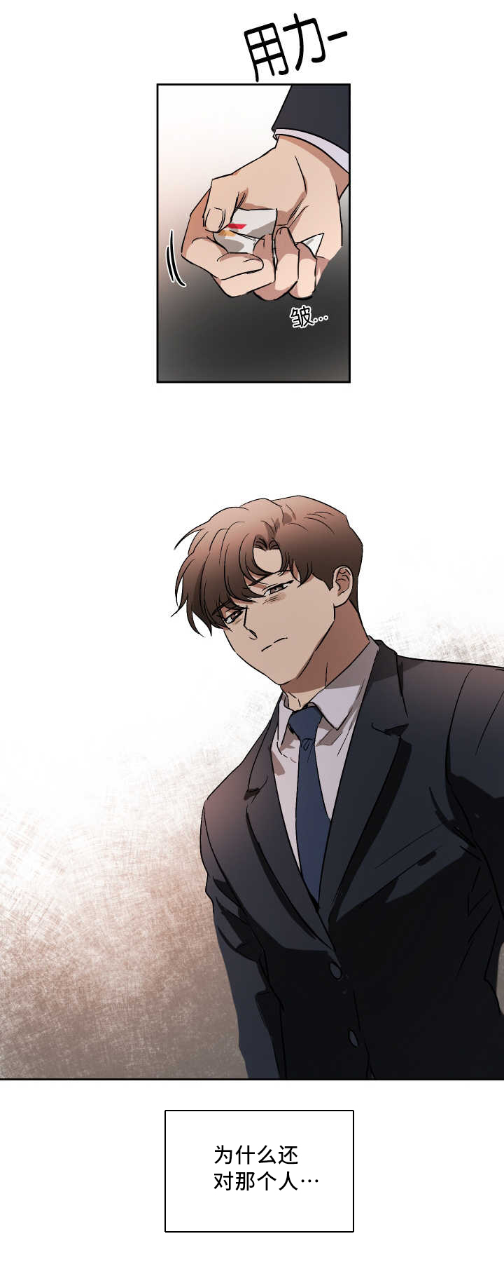 《幻想中的他》漫画最新章节第57话免费下拉式在线观看章节第【11】张图片