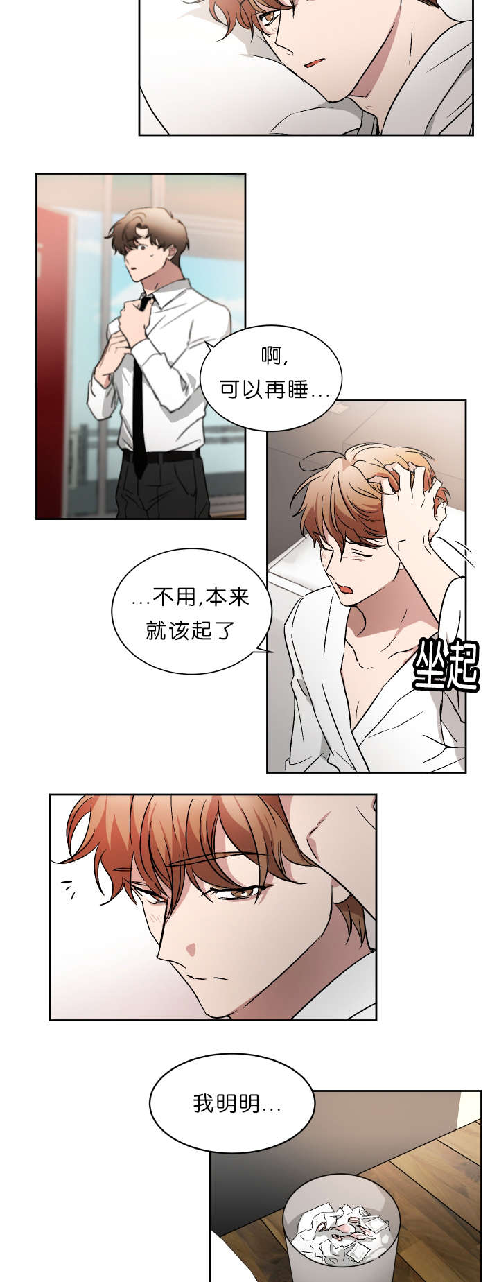 《幻想中的他》漫画最新章节第45话免费下拉式在线观看章节第【11】张图片