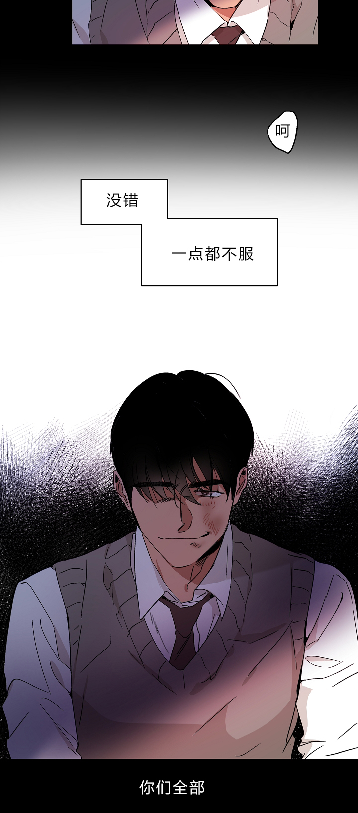 《幻想中的他》漫画最新章节第1话免费下拉式在线观看章节第【4】张图片