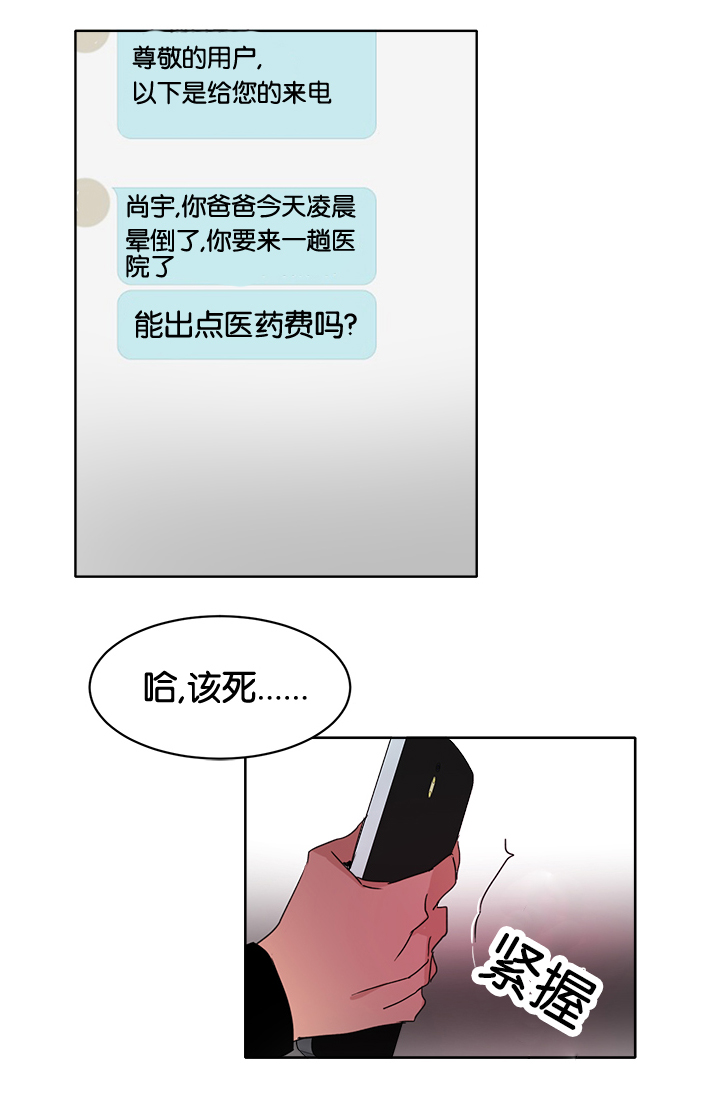 《幻想中的他》漫画最新章节第14话免费下拉式在线观看章节第【14】张图片