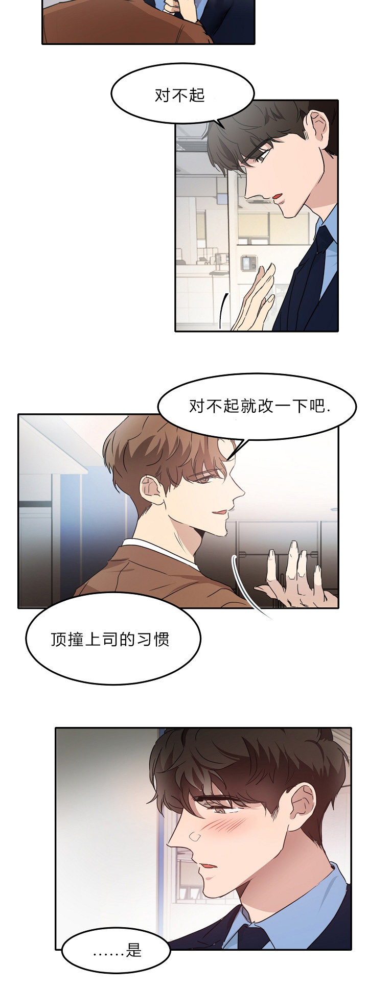 《幻想中的他》漫画最新章节第7话免费下拉式在线观看章节第【10】张图片