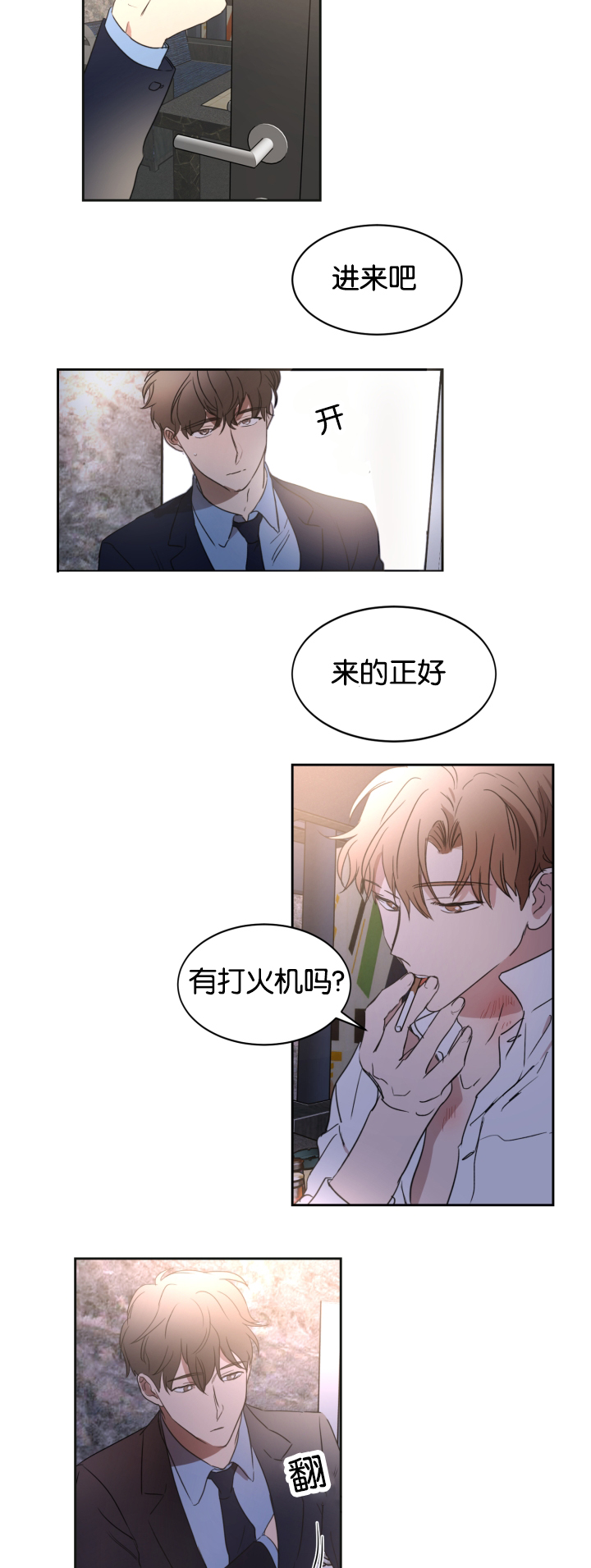 《幻想中的他》漫画最新章节第24话免费下拉式在线观看章节第【12】张图片