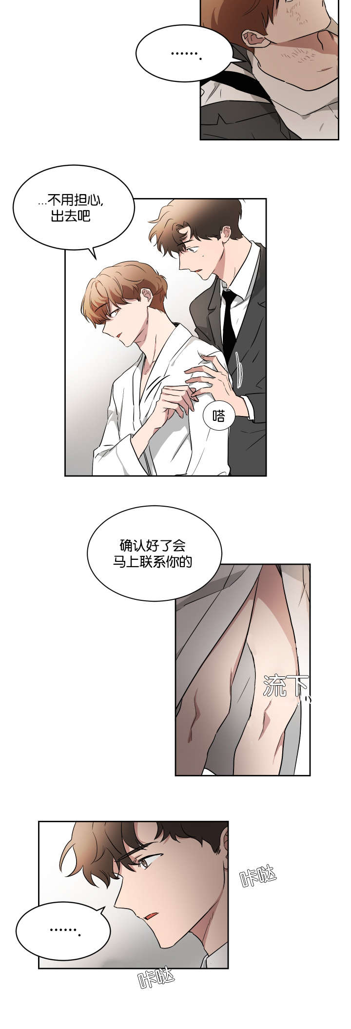 《幻想中的他》漫画最新章节第45话免费下拉式在线观看章节第【2】张图片