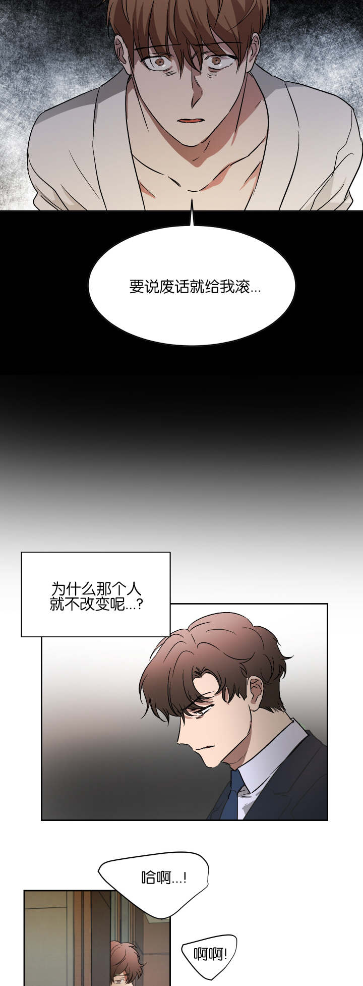 《幻想中的他》漫画最新章节第54话免费下拉式在线观看章节第【9】张图片