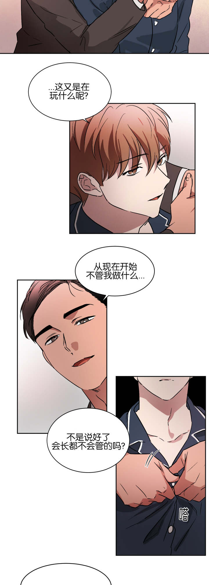 《幻想中的他》漫画最新章节第51话免费下拉式在线观看章节第【12】张图片