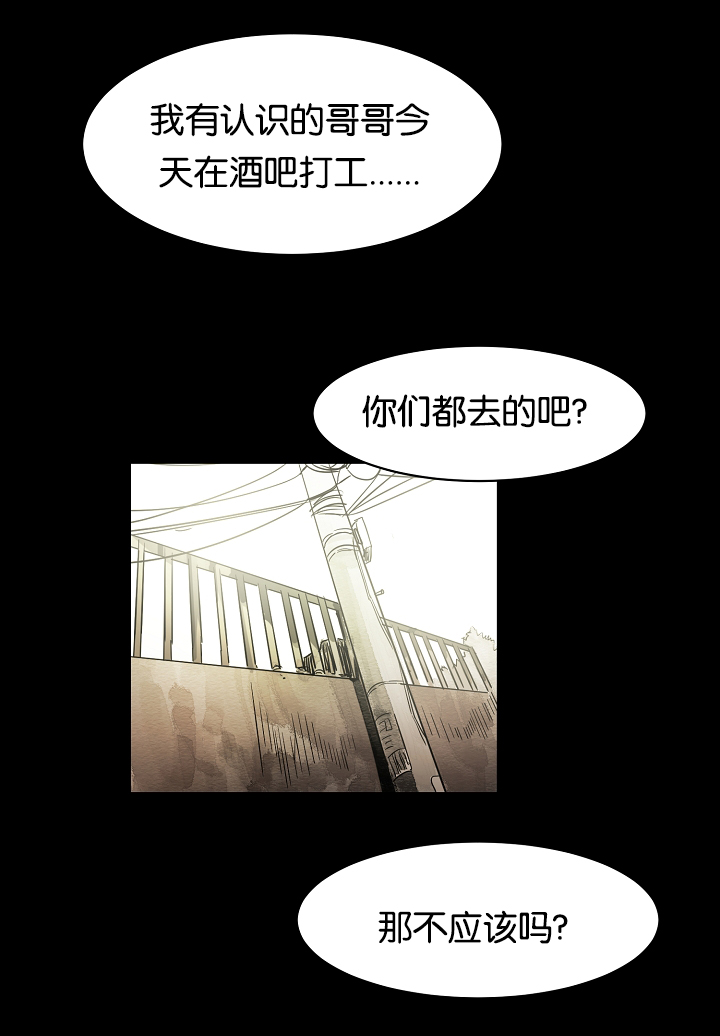 《幻想中的他》漫画最新章节第15话免费下拉式在线观看章节第【13】张图片