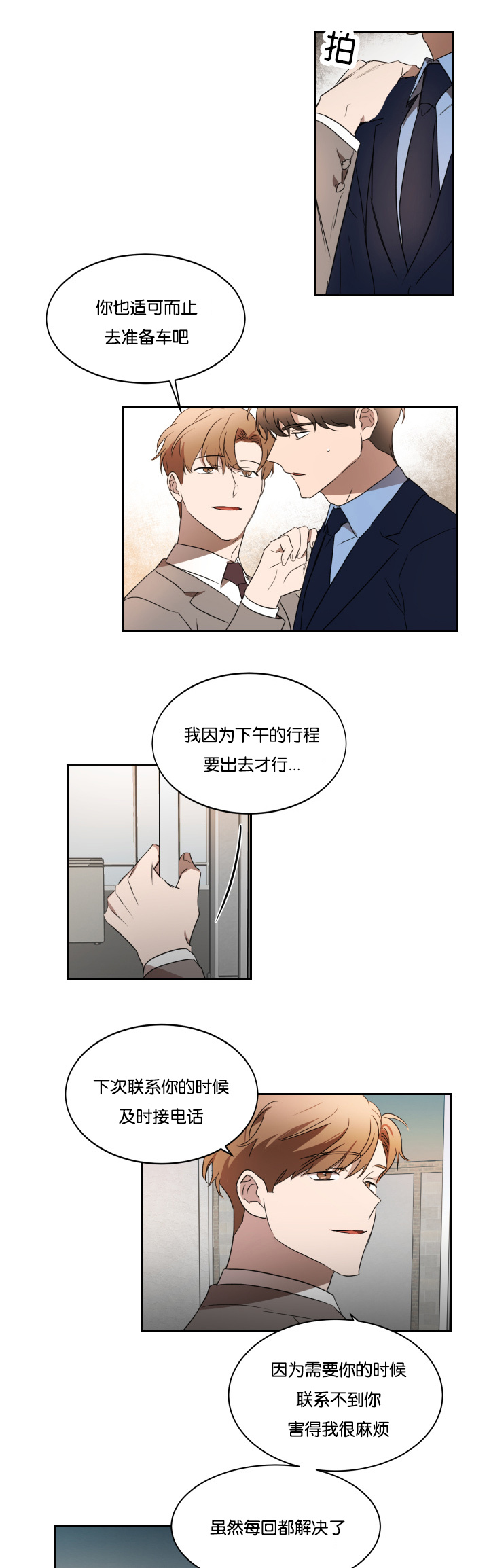 《幻想中的他》漫画最新章节第28话免费下拉式在线观看章节第【7】张图片