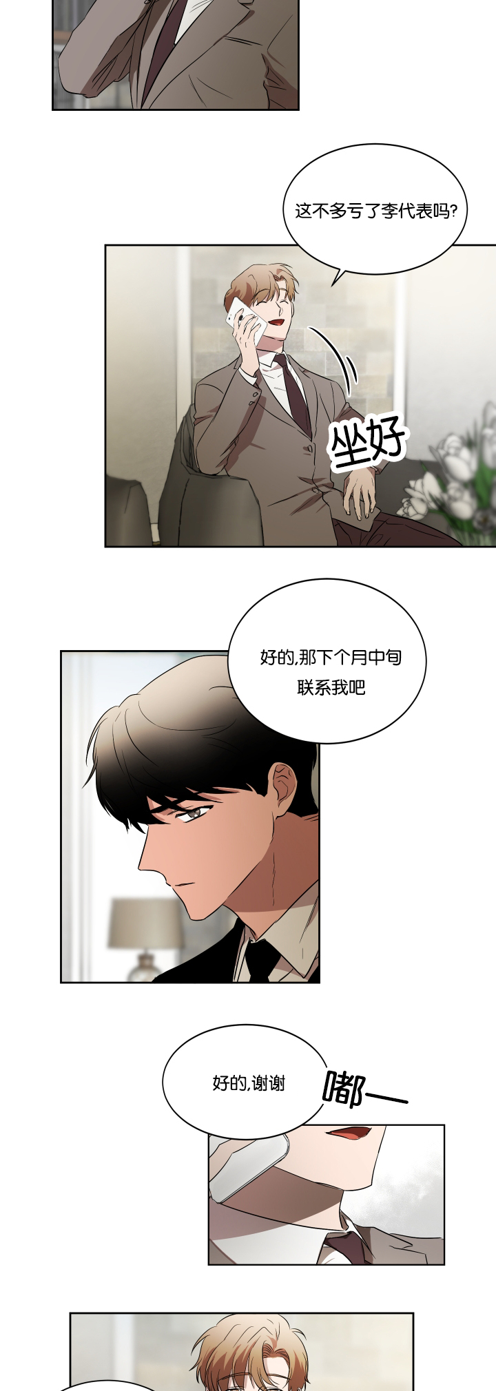 《幻想中的他》漫画最新章节第34话免费下拉式在线观看章节第【7】张图片