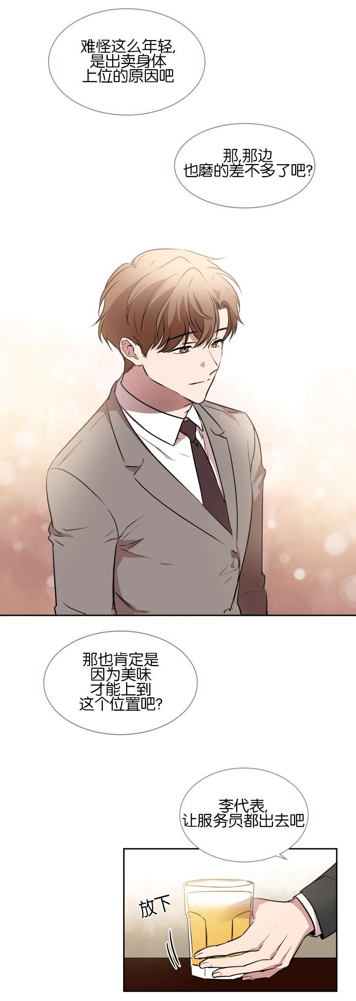 《幻想中的他》漫画最新章节第39话免费下拉式在线观看章节第【4】张图片