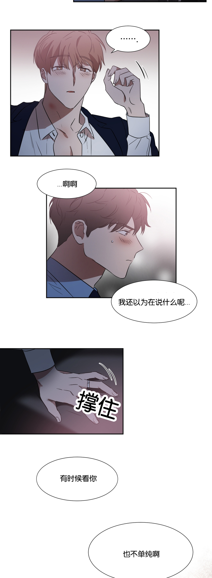 《幻想中的他》漫画最新章节第32话免费下拉式在线观看章节第【16】张图片