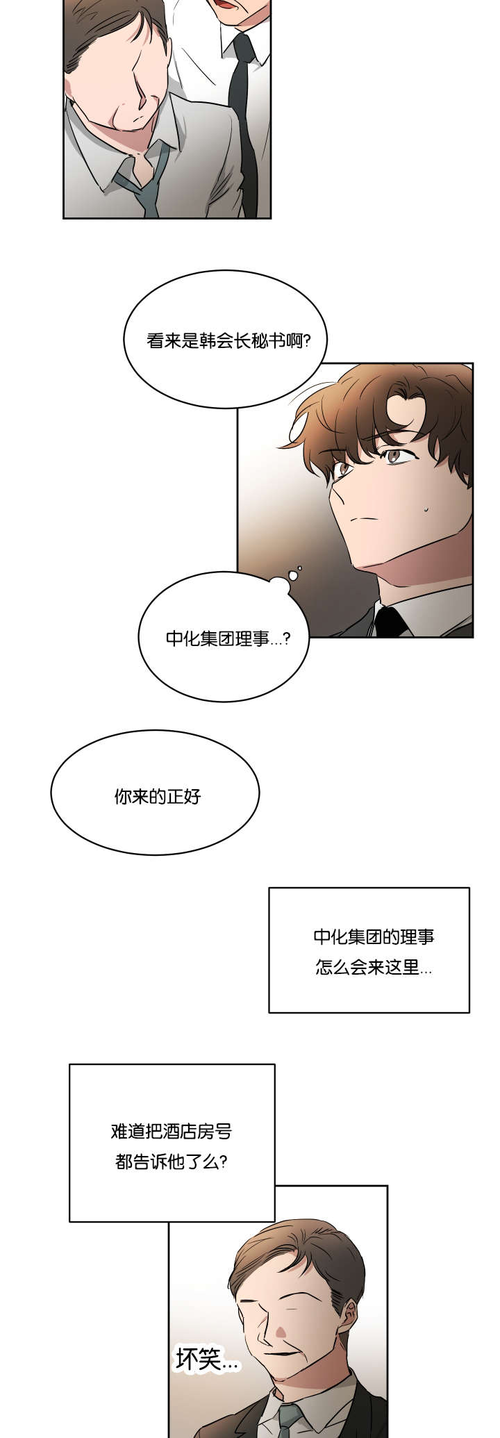 《幻想中的他》漫画最新章节第44话免费下拉式在线观看章节第【10】张图片