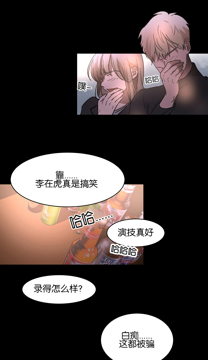 《幻想中的他》漫画最新章节第19话免费下拉式在线观看章节第【6】张图片