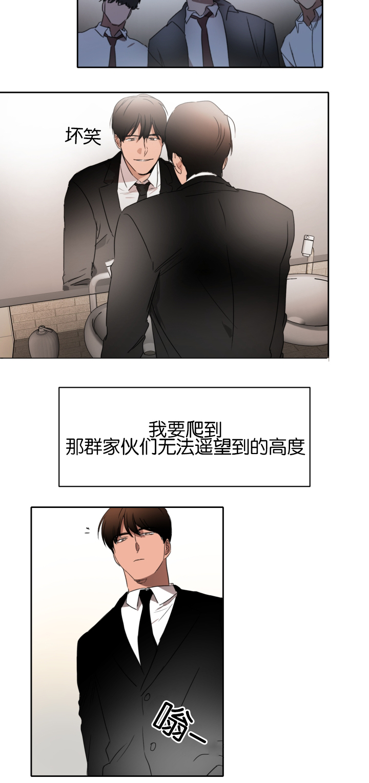 《幻想中的他》漫画最新章节第20话免费下拉式在线观看章节第【10】张图片