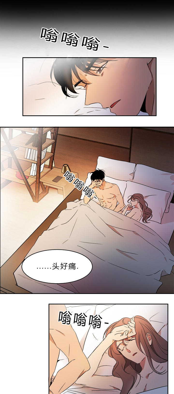 《幻想中的他》漫画最新章节第1话免费下拉式在线观看章节第【9】张图片