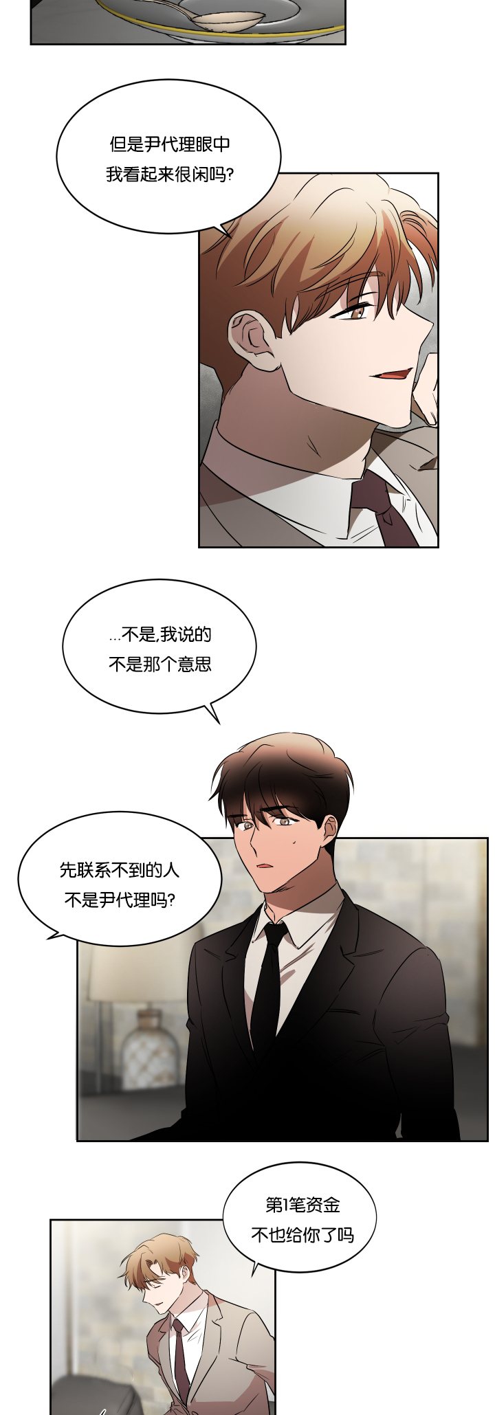 《幻想中的他》漫画最新章节第34话免费下拉式在线观看章节第【9】张图片