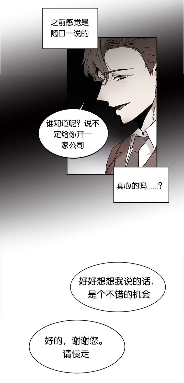 《幻想中的他》漫画最新章节第14话免费下拉式在线观看章节第【11】张图片