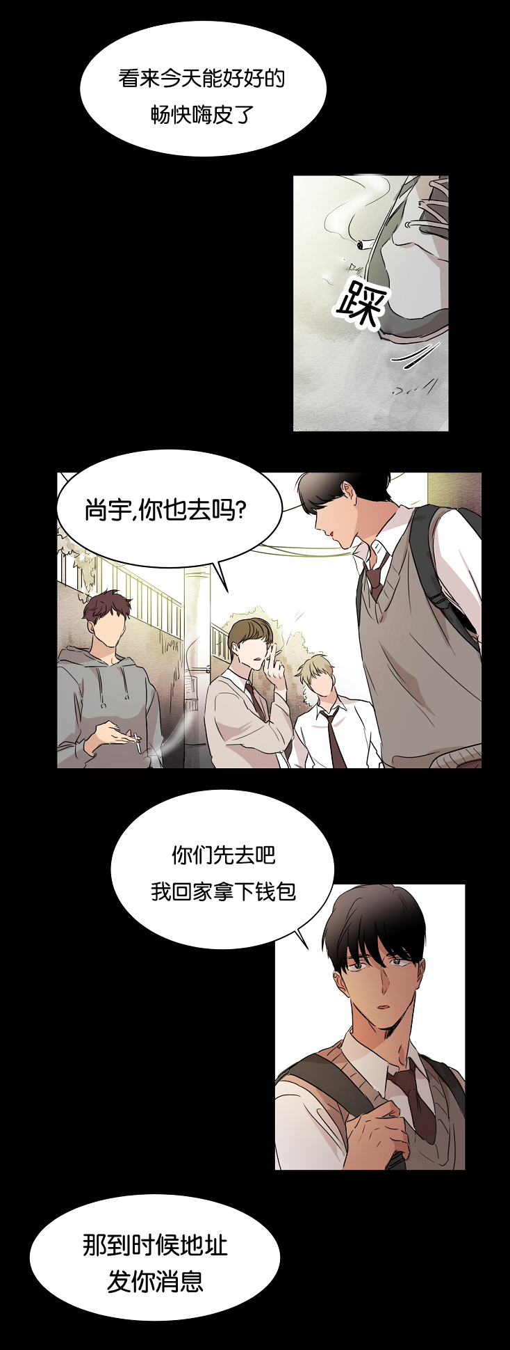 《幻想中的他》漫画最新章节第15话免费下拉式在线观看章节第【14】张图片