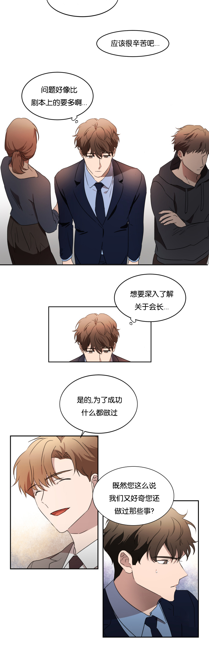 《幻想中的他》漫画最新章节第28话免费下拉式在线观看章节第【13】张图片