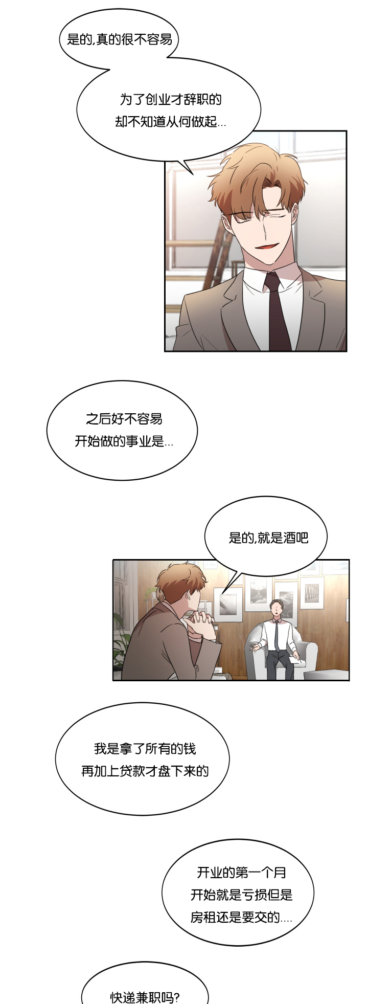 《幻想中的他》漫画最新章节第28话免费下拉式在线观看章节第【12】张图片