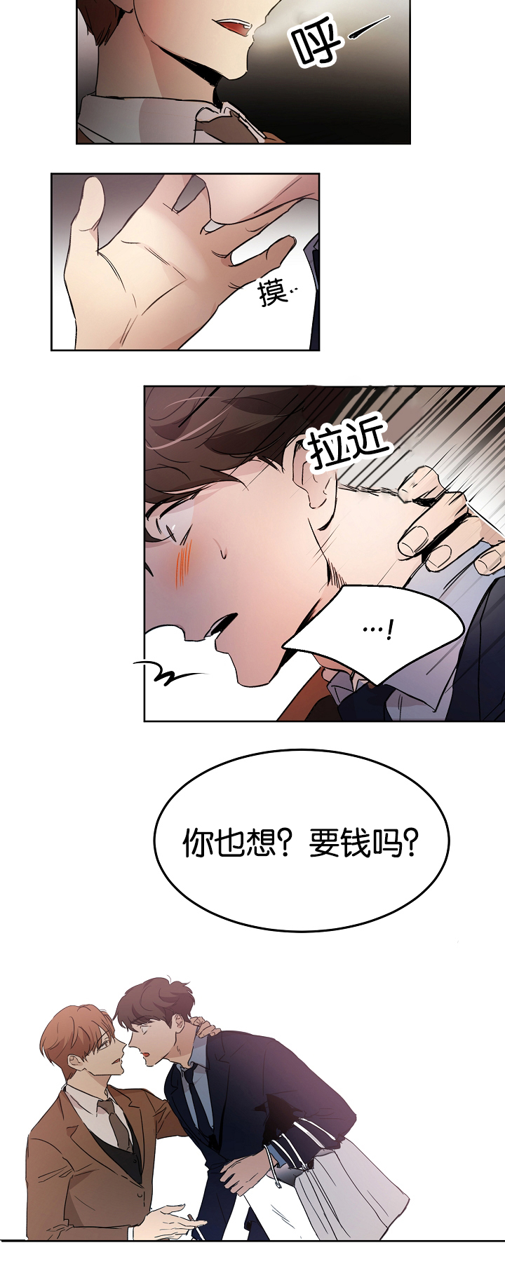 《幻想中的他》漫画最新章节第9话免费下拉式在线观看章节第【9】张图片