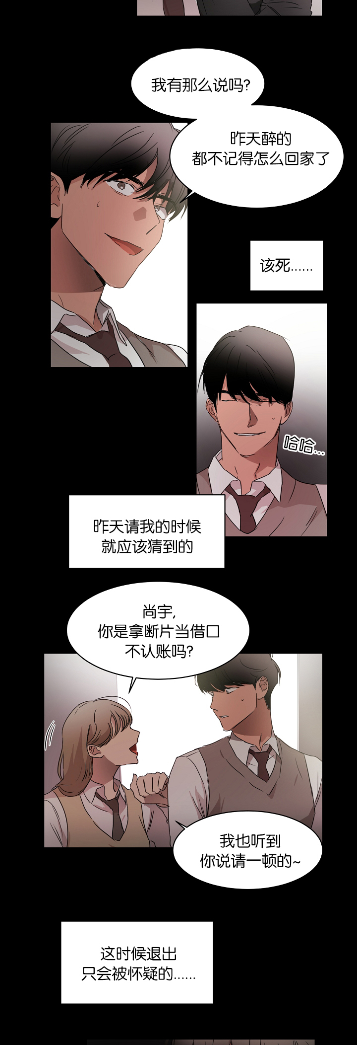 《幻想中的他》漫画最新章节第17话免费下拉式在线观看章节第【8】张图片