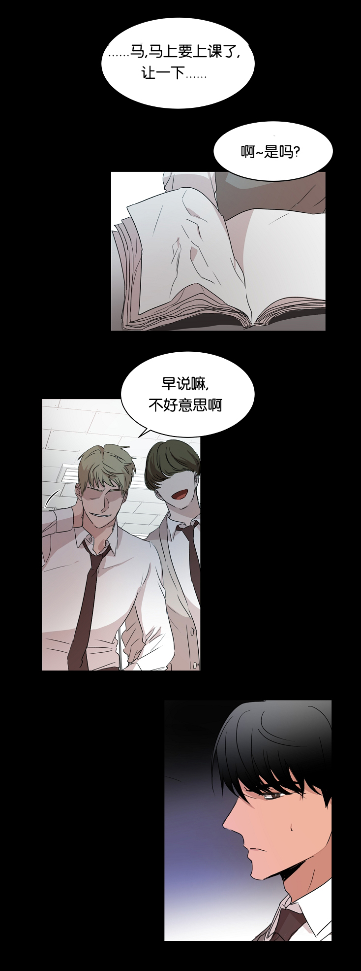 《幻想中的他》漫画最新章节第15话免费下拉式在线观看章节第【4】张图片