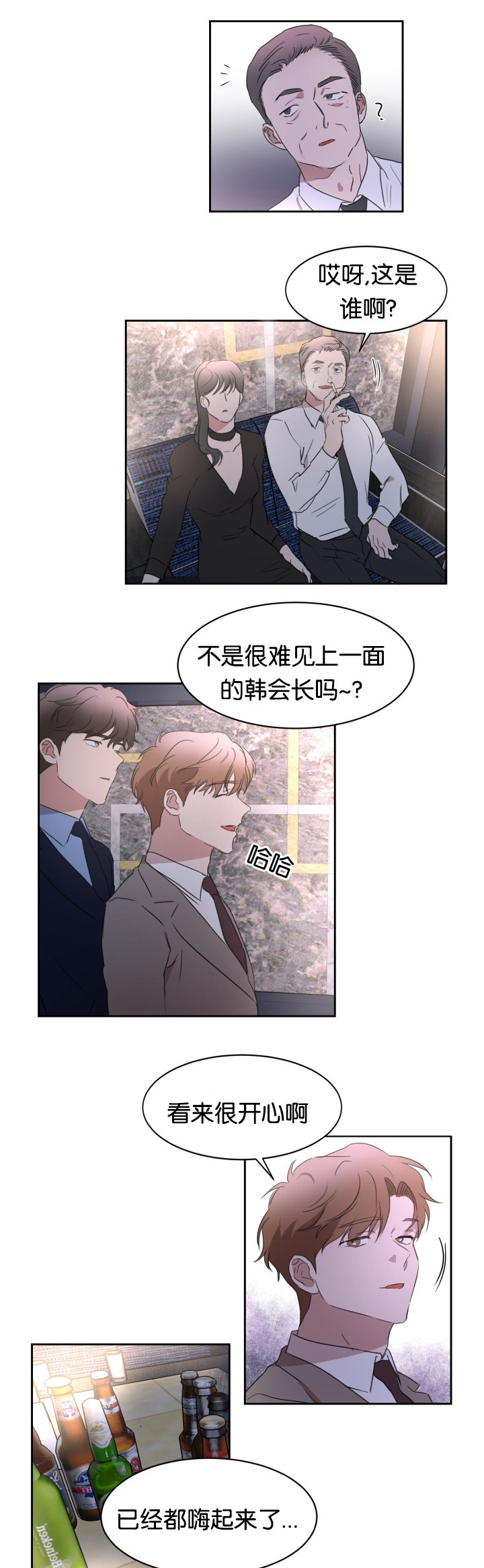 《幻想中的他》漫画最新章节第24话免费下拉式在线观看章节第【5】张图片