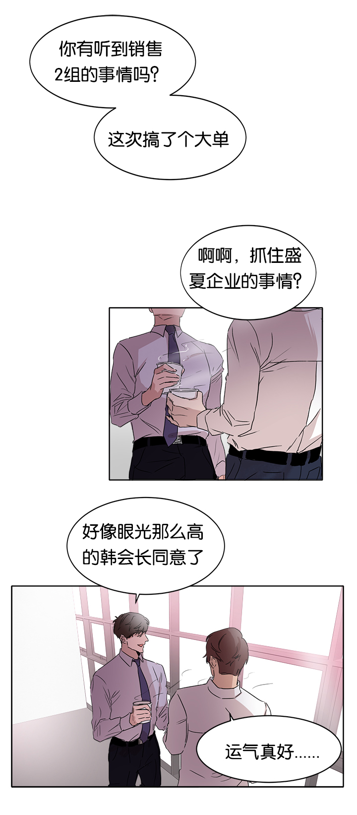 《幻想中的他》漫画最新章节第13话免费下拉式在线观看章节第【12】张图片