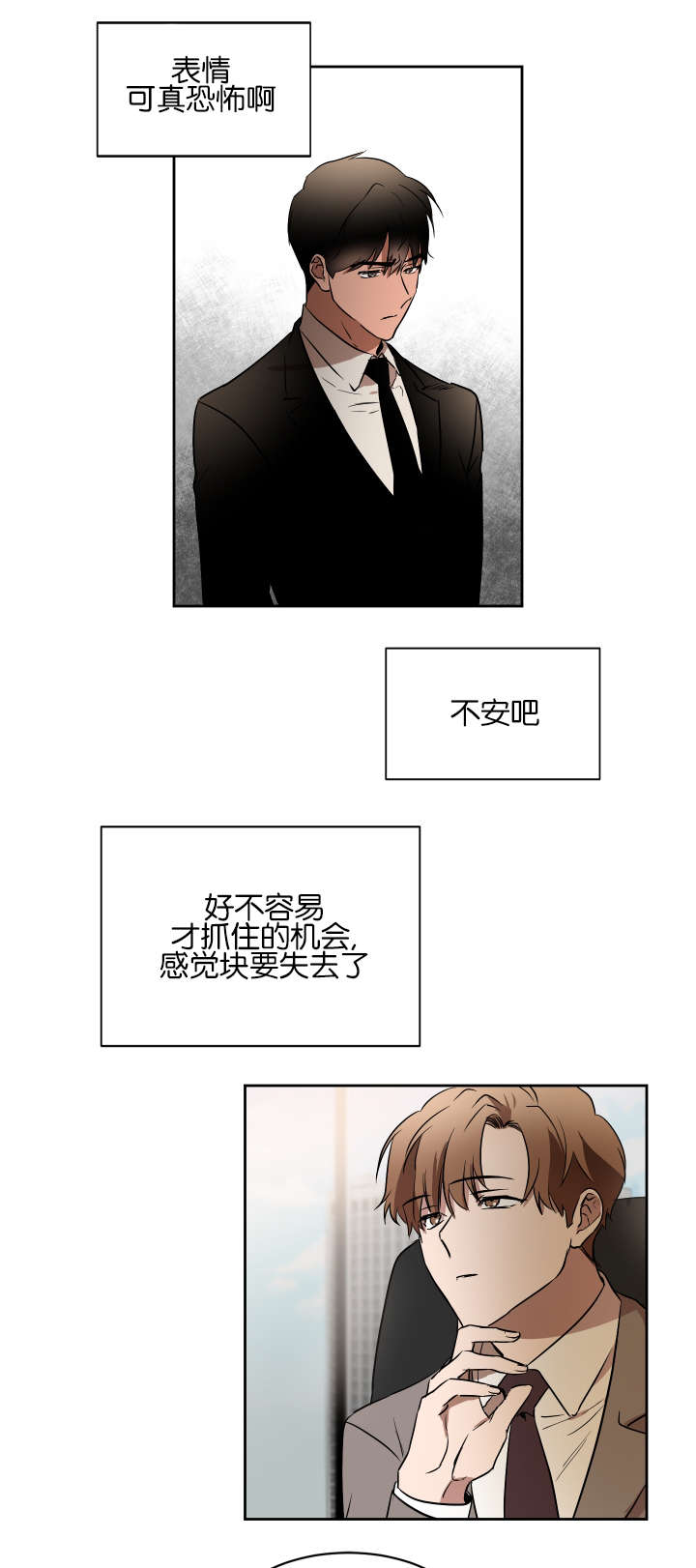 《幻想中的他》漫画最新章节第37话免费下拉式在线观看章节第【7】张图片