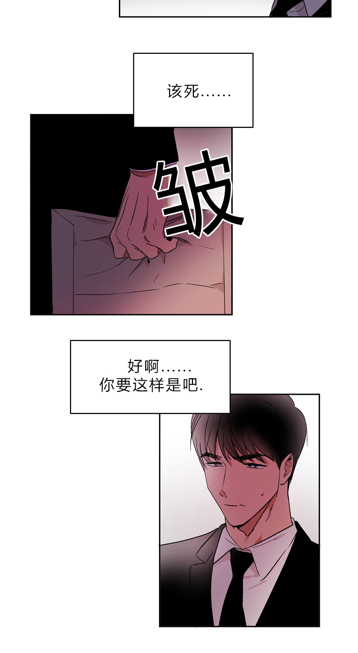 《幻想中的他》漫画最新章节第5话免费下拉式在线观看章节第【11】张图片