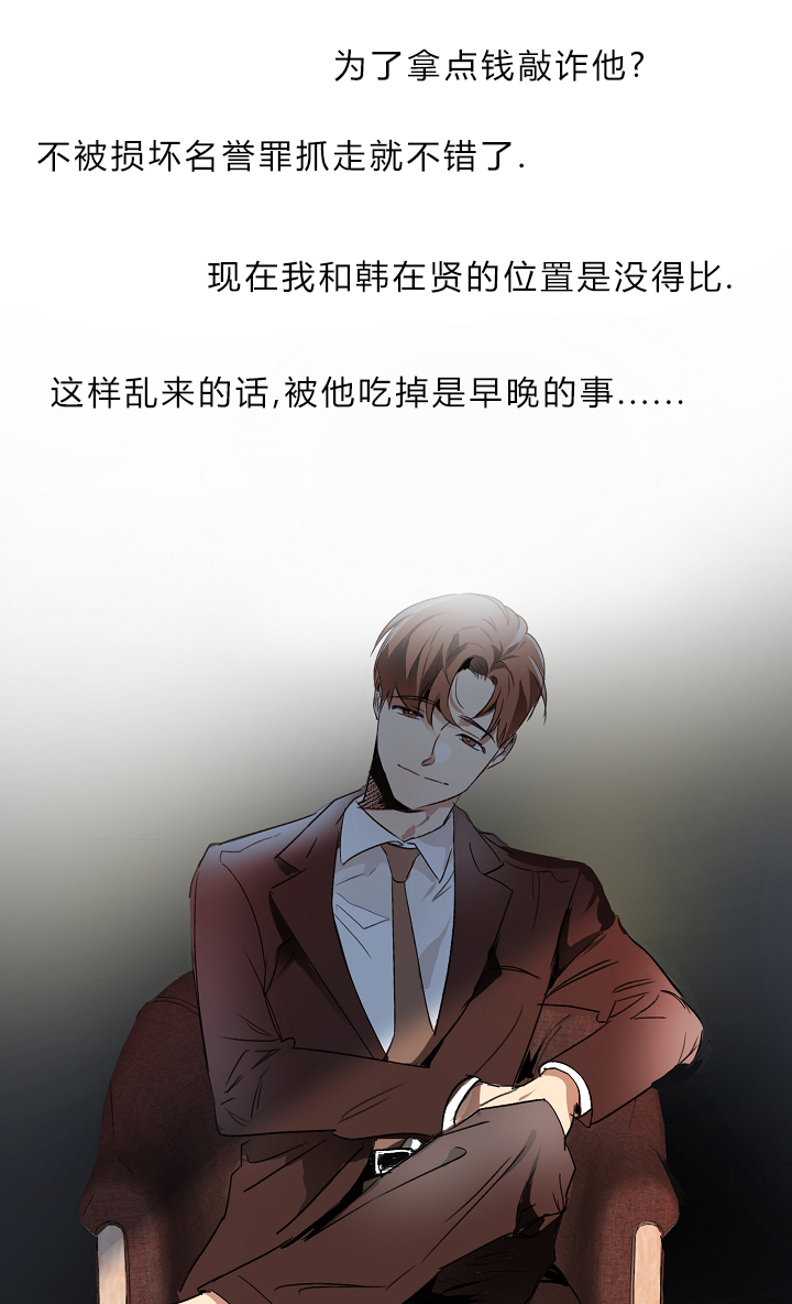 《幻想中的他》漫画最新章节第3话免费下拉式在线观看章节第【5】张图片