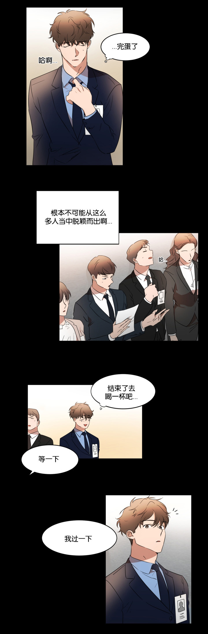 《幻想中的他》漫画最新章节第29话免费下拉式在线观看章节第【4】张图片