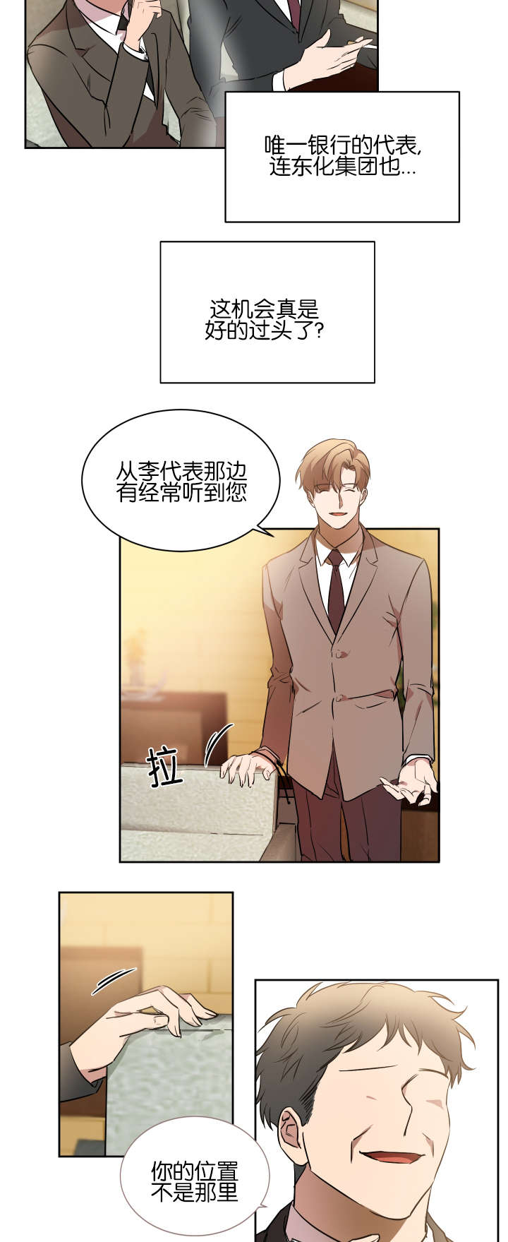 《幻想中的他》漫画最新章节第39话免费下拉式在线观看章节第【6】张图片