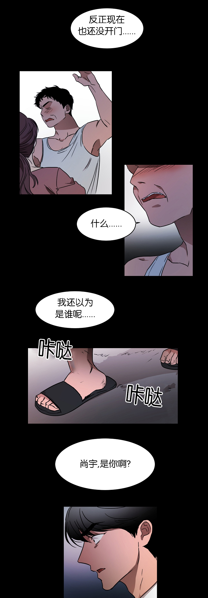 《幻想中的他》漫画最新章节第18话免费下拉式在线观看章节第【3】张图片