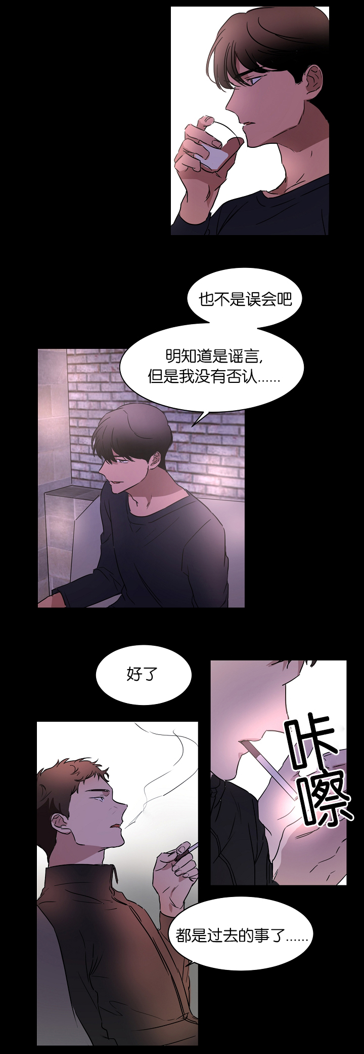 《幻想中的他》漫画最新章节第19话免费下拉式在线观看章节第【4】张图片