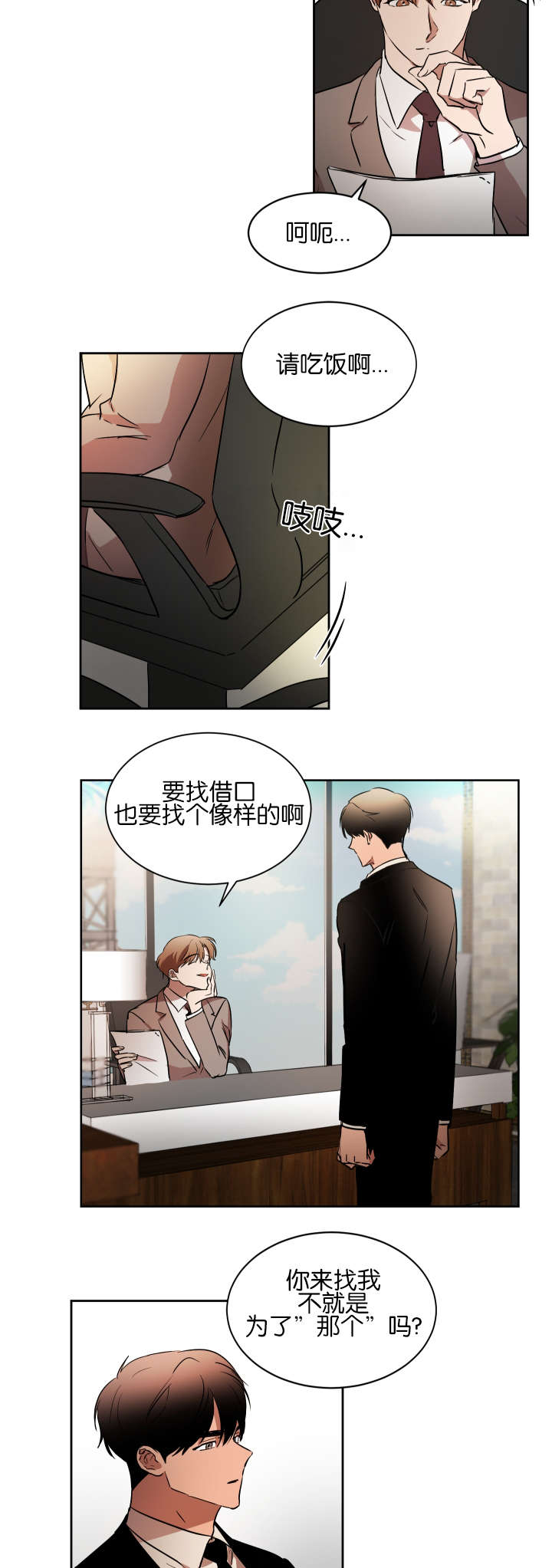 《幻想中的他》漫画最新章节第37话免费下拉式在线观看章节第【5】张图片