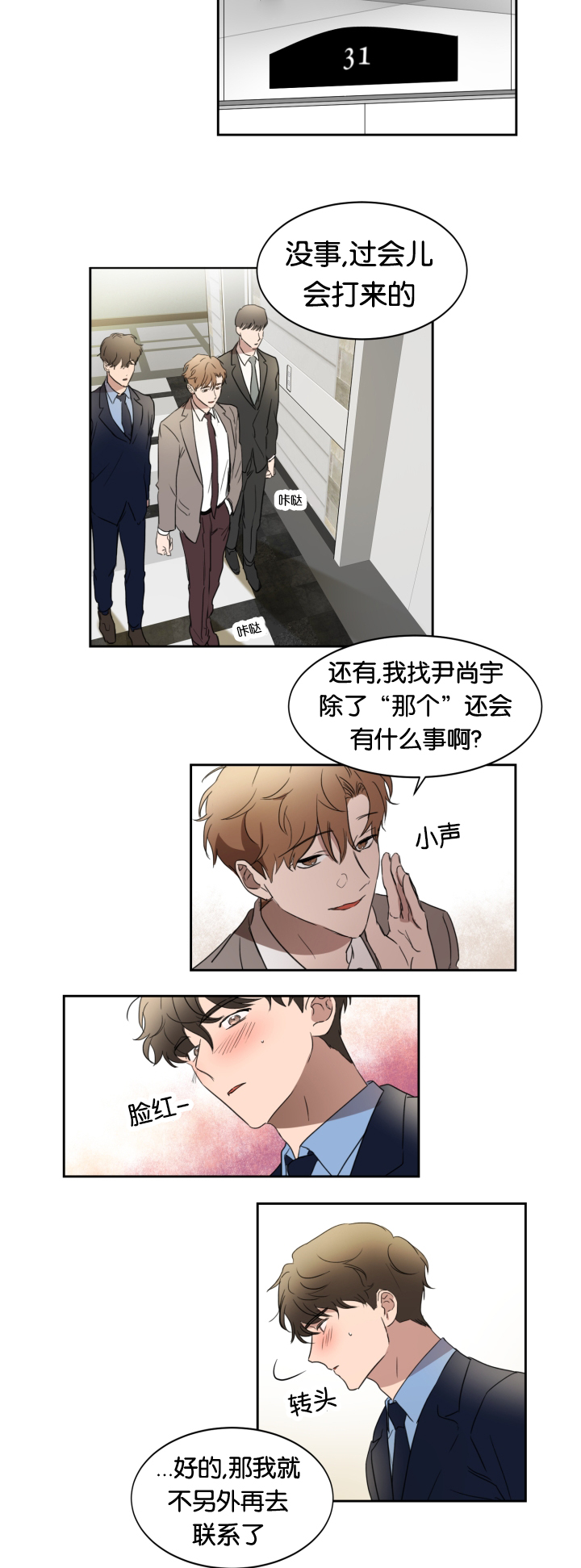 《幻想中的他》漫画最新章节第23话免费下拉式在线观看章节第【13】张图片