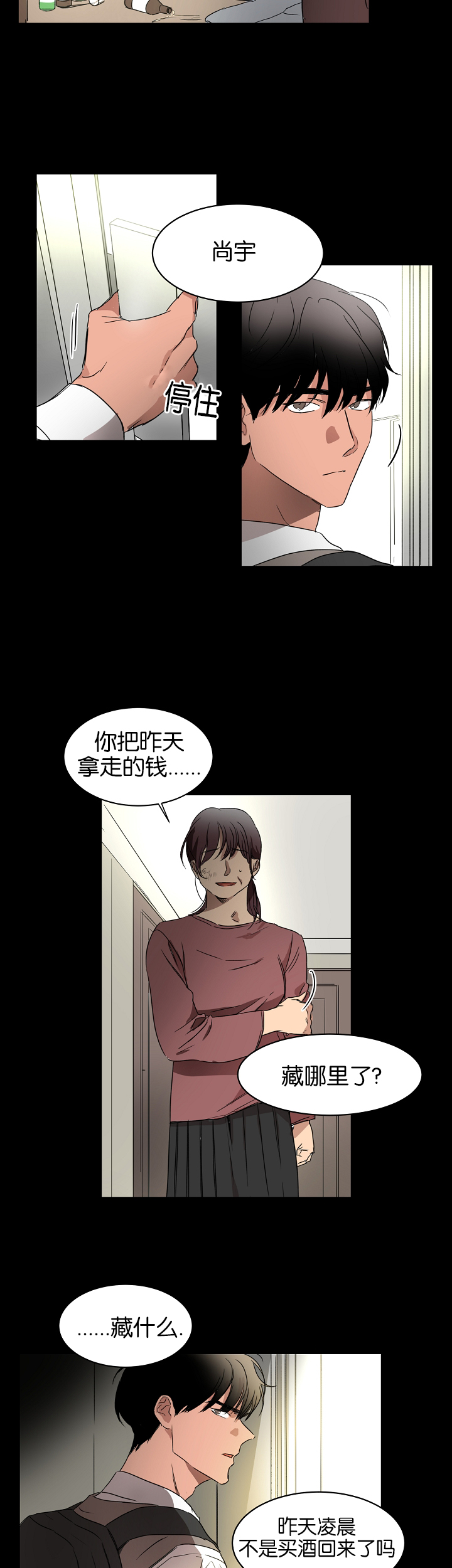 《幻想中的他》漫画最新章节第16话免费下拉式在线观看章节第【8】张图片