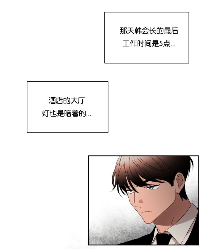 《幻想中的他》漫画最新章节第26话免费下拉式在线观看章节第【8】张图片