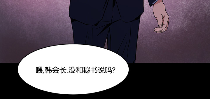 《幻想中的他》漫画最新章节第30话免费下拉式在线观看章节第【15】张图片