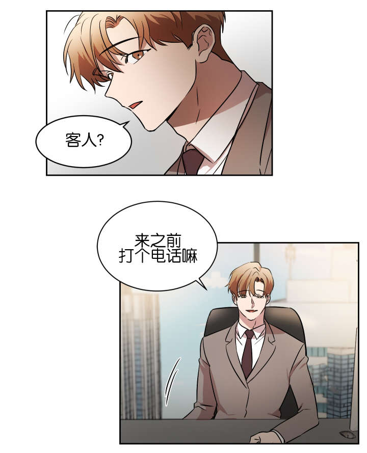 《幻想中的他》漫画最新章节第37话免费下拉式在线观看章节第【3】张图片