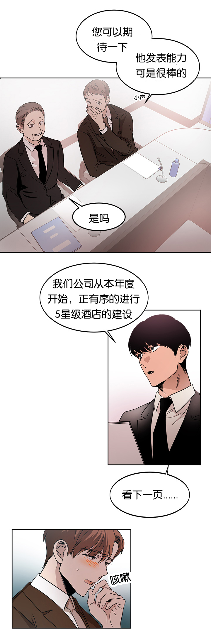 《幻想中的他》漫画最新章节第12话免费下拉式在线观看章节第【9】张图片