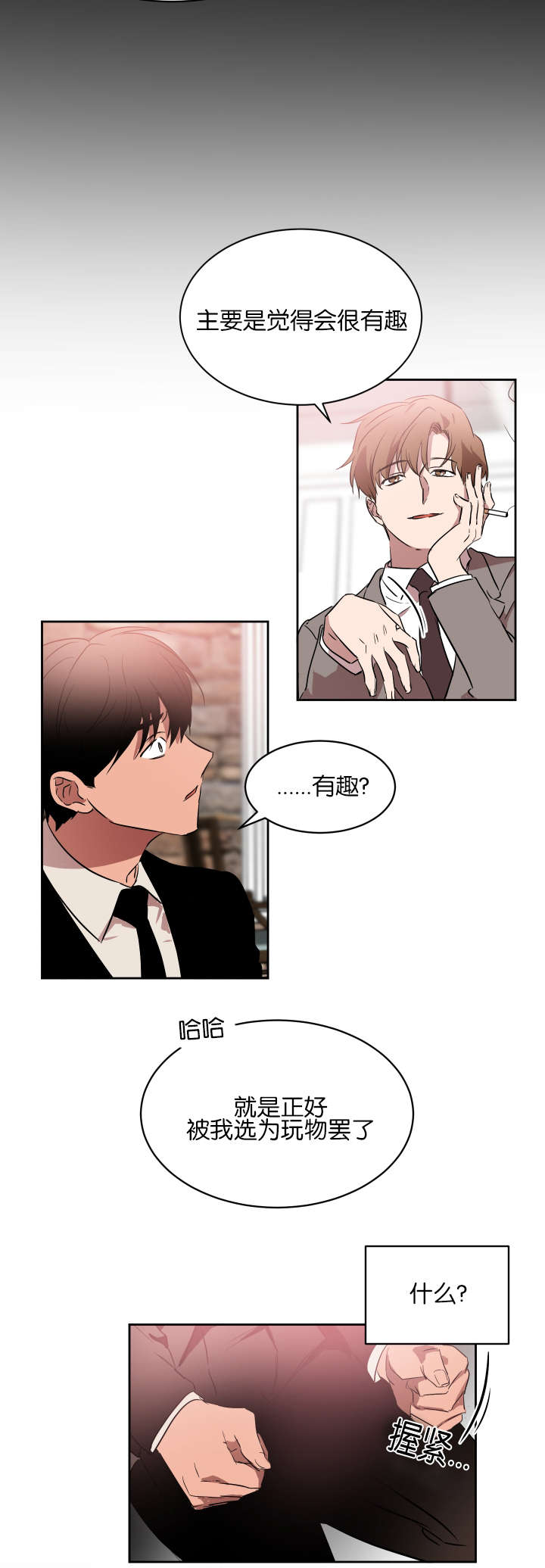 《幻想中的他》漫画最新章节第42话免费下拉式在线观看章节第【10】张图片